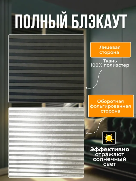 LUXORHOMEDECO Жалюзи блэкаут 60*180см графит 2шт, 60x180 см, 2 шт, фото 2