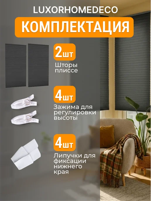 LUXORHOMEDECO Жалюзи блэкаут 60*180см графит 2шт, 60x180 см, 2 шт, фото 5