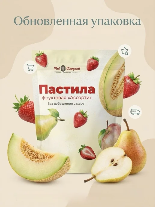 Nut Vinograd Набор пастила без сахара фруктовая, 400 г, фото 2