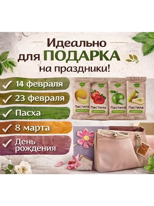 Nut Vinograd Набор пастила без сахара фруктовая, 400 г, фото 8
