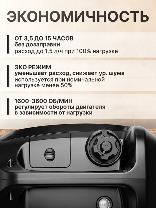 LEISBERG Генератор бензиновый инверторный 3,5 кВт, черный, фото 4