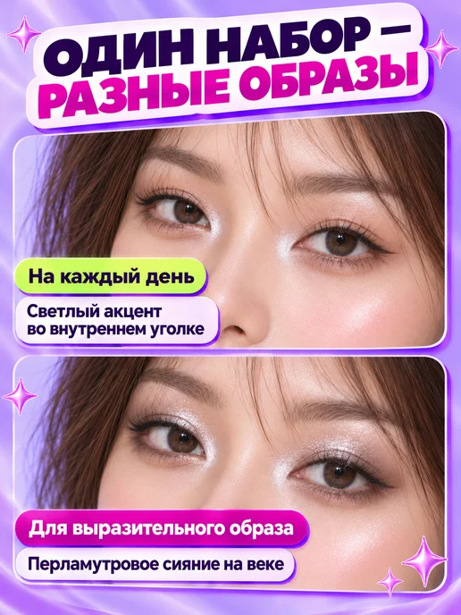 PrettyGirl Хайлайтер карандаш для лица и глаз белый перламутровый 01, 2 шт, фото 3