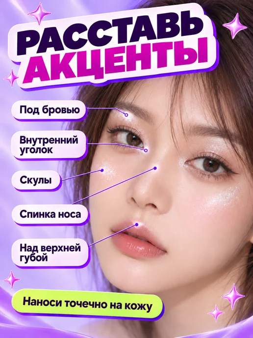 PrettyGirl Хайлайтер карандаш для лица и глаз белый перламутровый 01, 2 шт, фото 4