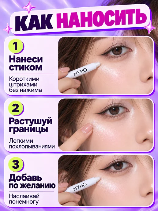 PrettyGirl Хайлайтер карандаш для лица и глаз белый перламутровый 01, 2 шт, фото 5
