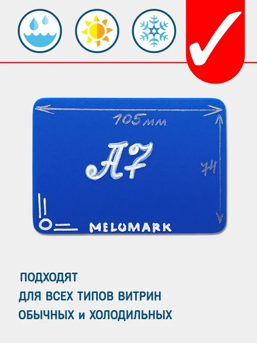 Меломарк Красные меловые ценники А7 (105х74 мм), скруглённые, 10 шт, 105x74 мм, 50 шт, фото 2