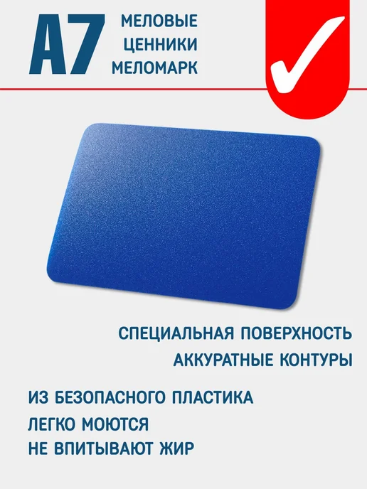 Меломарк Красные меловые ценники А7 (105х74 мм), скруглённые, 10 шт, 105x74 мм, 50 шт, фото 3