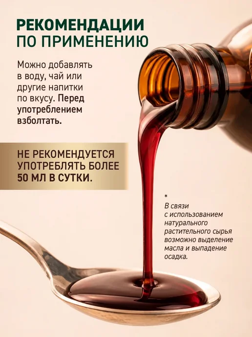 VECTOR LIFE 2 шт Полифенолы со стевией и витамином В7 250 мл, 2 шт, 250 мл, фото 4