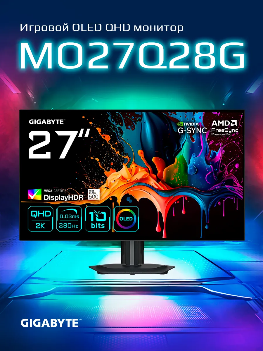 27" Монитор MO27Q28G EK, WOLED, 2560x1440, 280Гц (20VM0-MO27 Gigabyte 708534996 купить за 44 772 ₽ в интернет‑магазине Wildberries