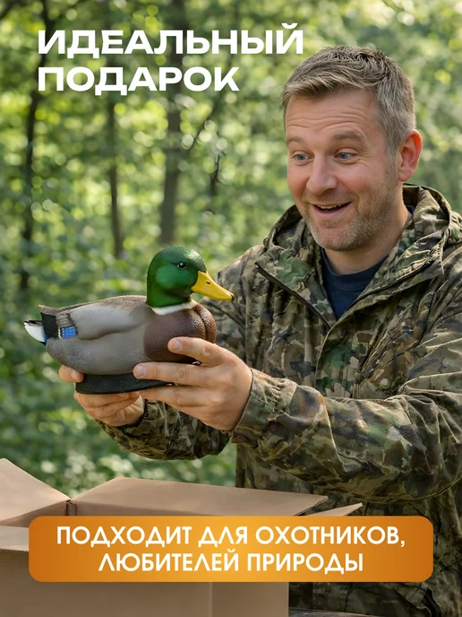 Дикий Гид Чучела уток Кряква для охты Премиум набор, вариант, фото 8