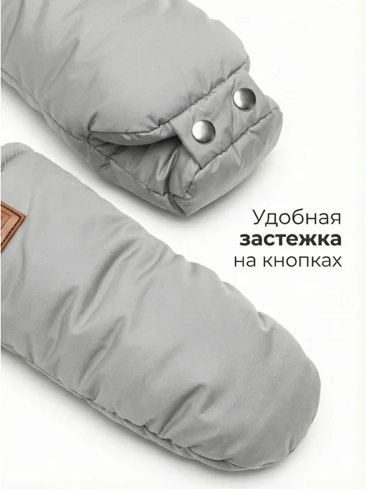 Муфта варежки на коляску, белый, фото 5