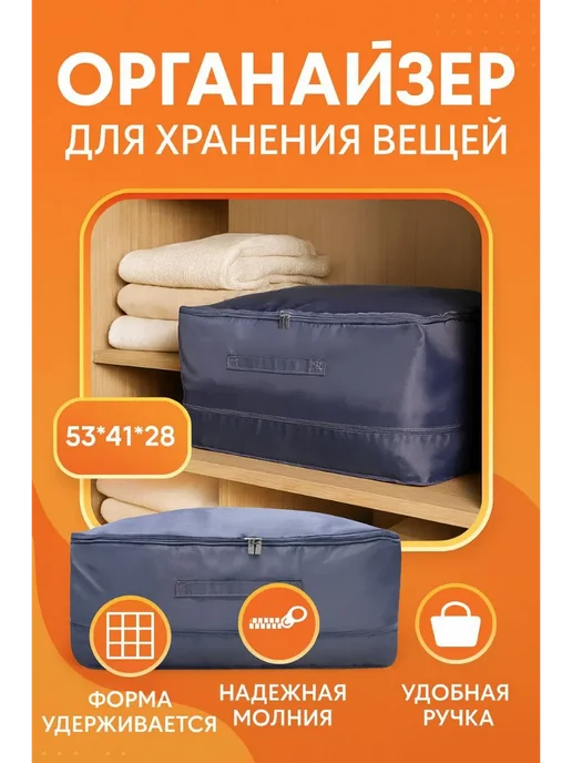 OLBYI1 Органайзер кофр для хранения вещей в шкаф на молнии, серый