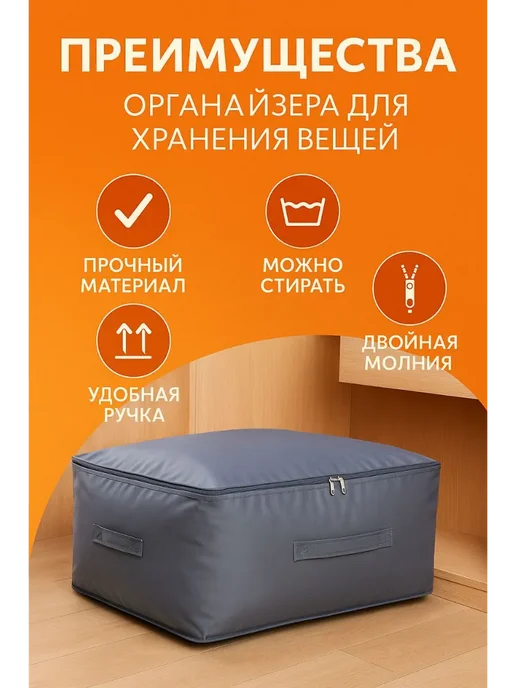 OLBYI1 Органайзер кофр для хранения вещей в шкаф на молнии, серый, фото 2