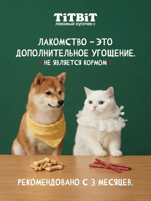 Titbit Рагу из кролика с говядиной для кошек 55 г х 6 шт, 55 г, 6 шт, фото 6