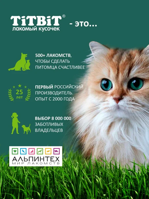 Titbit Рагу из кролика с говядиной для кошек 55 г х 6 шт, 55 г, 6 шт, фото 7