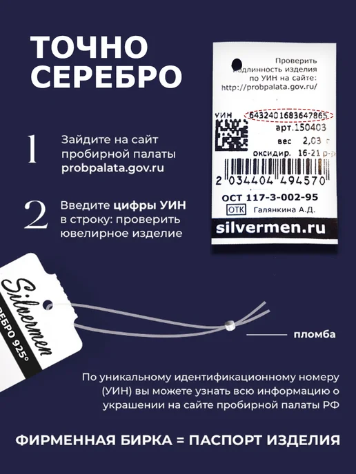 SILVERMEN Ювелирные запонки из серебра, серебристый, фото 3