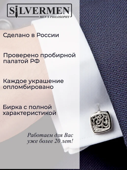 SILVERMEN Ювелирные запонки из серебра, серебристый, фото 4