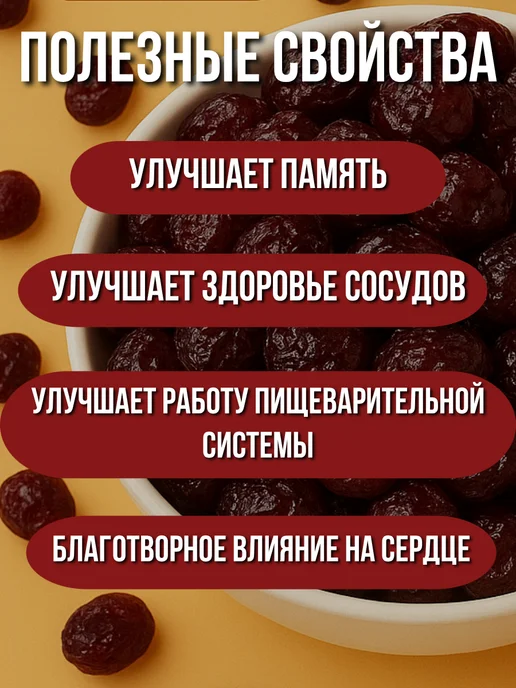 DEONISII Клюква вяленая, вариант, фото 3