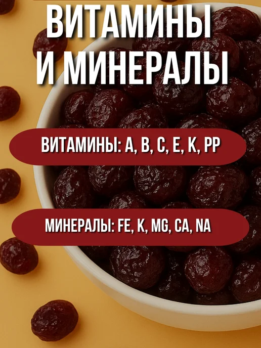 DEONISII Клюква вяленая, вариант, фото 4