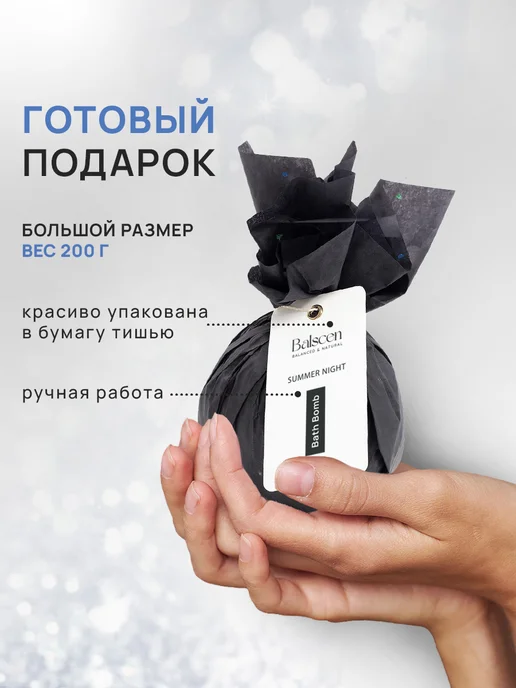 Balscen Бомбочка для ванны Летняя Ночь, синий, фото 3