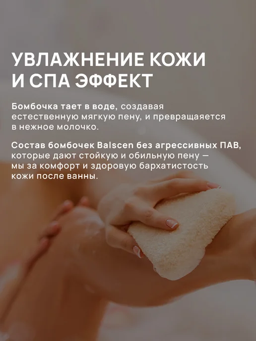 Balscen Бомбочка для ванны Летняя Ночь, синий, фото 5
