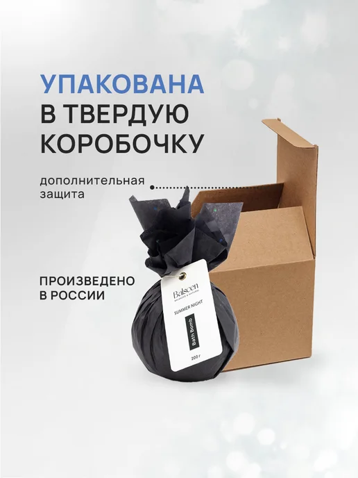 Balscen Бомбочка для ванны Летняя Ночь, синий, фото 6