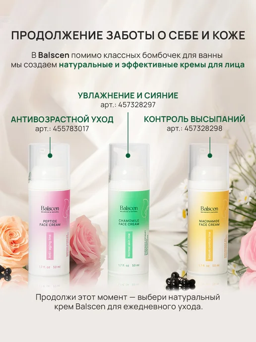 Balscen Бомбочка для ванны Летняя Ночь, синий, фото 8
