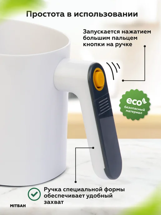 MITBAH Кружка сито для муки электрическое, белый, фото 3