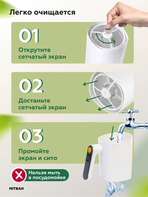 MITBAH Кружка сито для муки электрическое, белый, фото 7