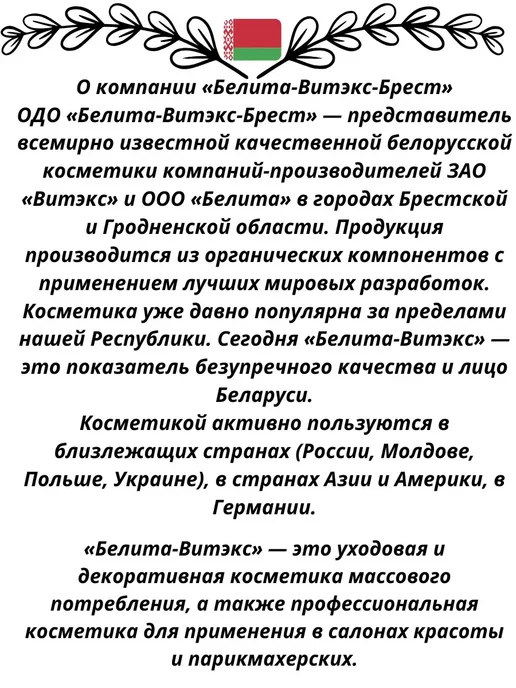 Белита-Витекс Гель для душа Revivor for Men.Skin & Hair Care, 400 мл, фото 4