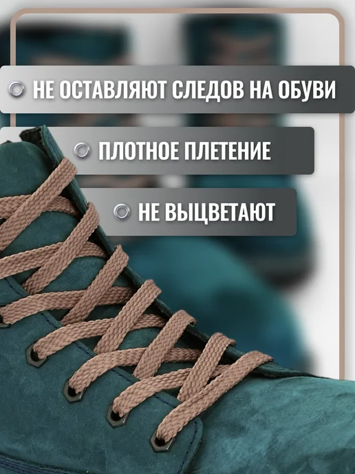 Komodo Шнурки для обуви темно-бежевые плоские, 120 см, бежевый, фото 4