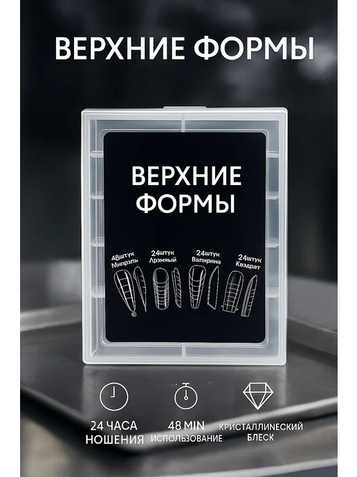 new AC Формы верхние для наращивания ногтей многоразовые прозрачные…, белый