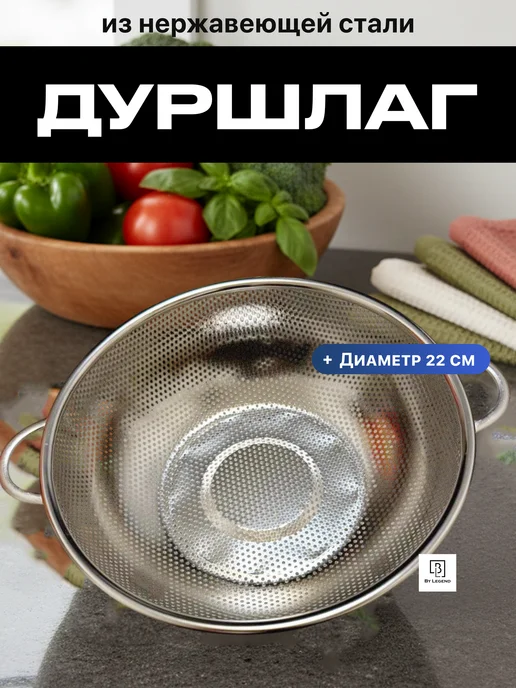 Дуршлаг металлический для макарон и круп, серый