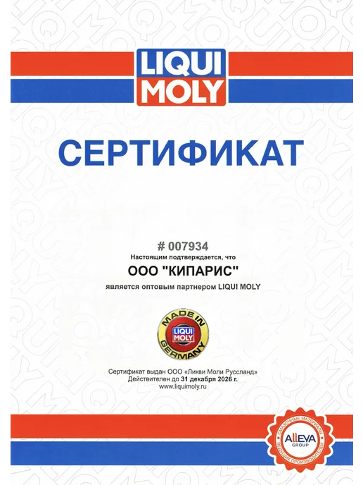 LIQUI MOLY Смазка ШРУС Ликви Моли 47 Langzeitfett + MoS2 0,4кг - 3520, 400 г, фото 3
