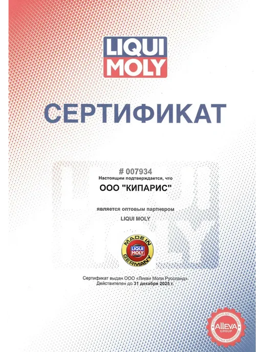 LIQUI MOLY Смазка ШРУС Ликви Моли 47 Langzeitfett + MoS2 0,4кг - 3520, 400 г, фото 4