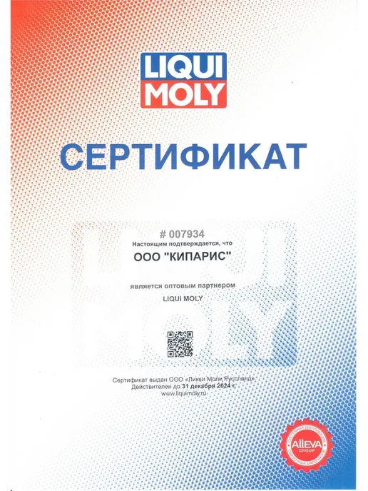LIQUI MOLY Смазка ШРУС Ликви Моли 47 Langzeitfett + MoS2 0,4кг - 3520, 400 г, фото 5