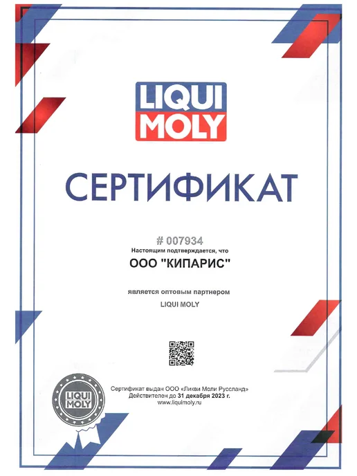 LIQUI MOLY Смазка ШРУС Ликви Моли 47 Langzeitfett + MoS2 0,4кг - 3520, 400 г, фото 6