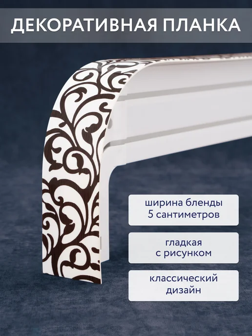 Светлый дом Карниз для штор потолочный 200 двухрядный угловой с блендой, светлый, фото 3