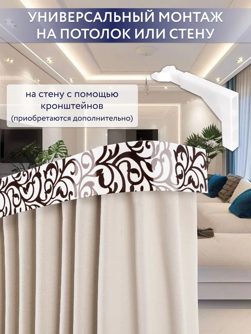 Светлый дом Карниз для штор потолочный 200 двухрядный угловой с блендой, светлый, фото 5