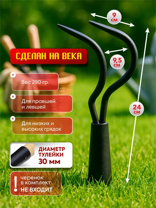 TOSiA Рыхлитель садовый двузубец, черный, фото 2