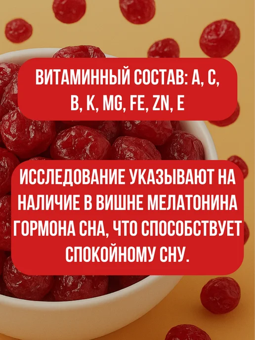 DEONISII Вишня вяленая без косточки, вариант, фото 2