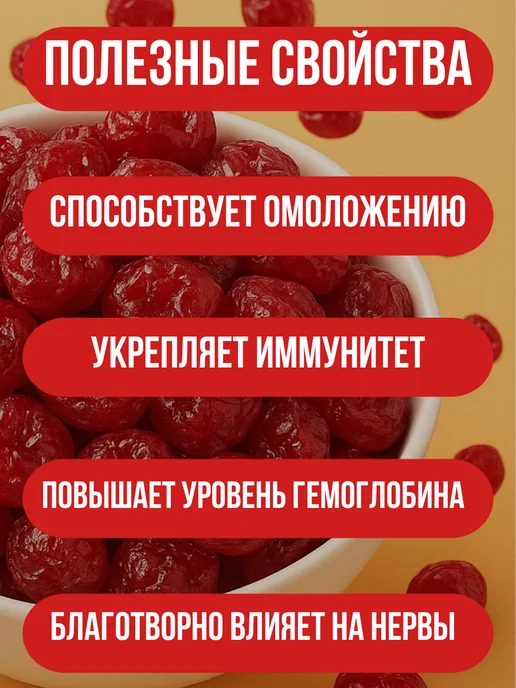 DEONISII Вишня вяленая без косточки, вариант, фото 3