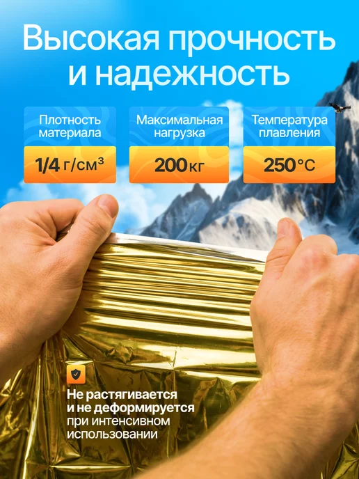 Термоодеяло спасательное для выживания 6 шт, 6 шт, фото 2