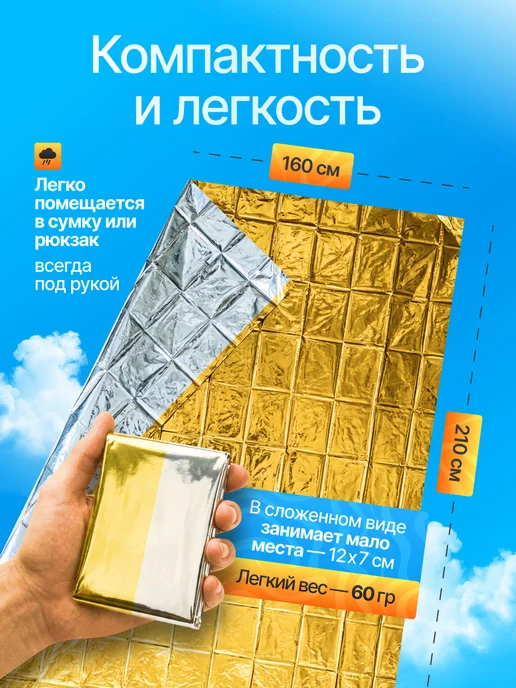 Термоодеяло спасательное для выживания 6 шт, 6 шт, фото 3