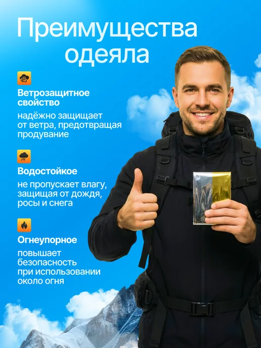 Термоодеяло спасательное для выживания 6 шт, 6 шт, фото 5