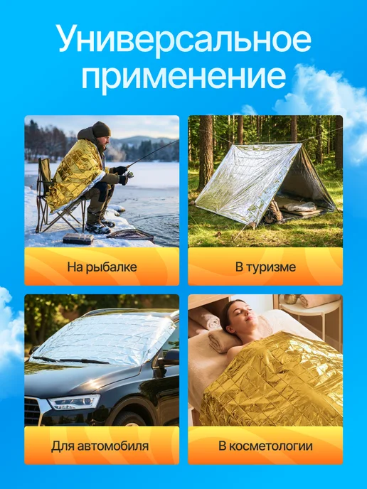 Термоодеяло спасательное для выживания 6 шт, 6 шт, фото 6