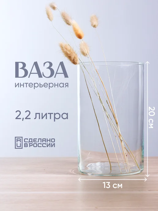 Solmax&Home Ваза цилиндрическая Трубка 13х20 см, цвет прозрачный, 13x20 см