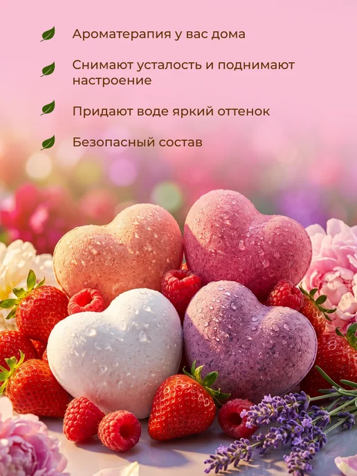 Oleos Набор бурлящих бомбочек сердце для ванны, 14 штук, 4 шт, фото 2