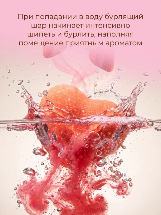 Oleos Набор бурлящих бомбочек сердце для ванны, 14 штук, 4 шт, фото 3