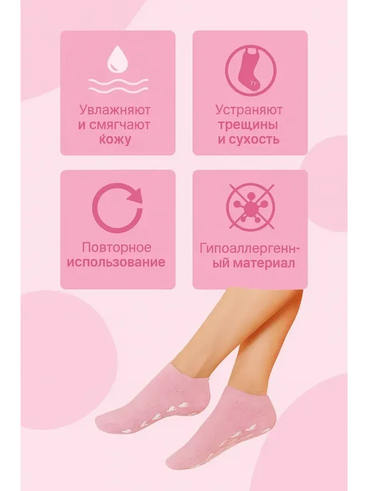 ВелЛуна Увлажняющие гелевые носки для смягчения и ухода за пятками, розовый, фото 3