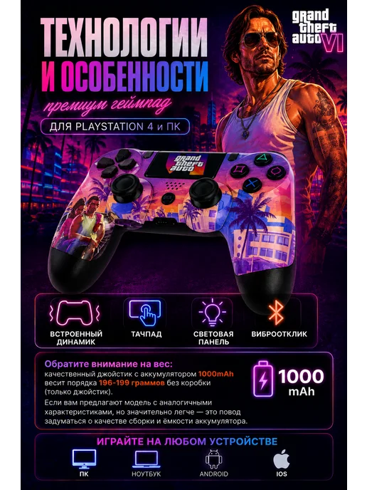 Dexgame Джойстик для Playstation 4 беспроводной для ПК GTA 6, розовый, фото 4